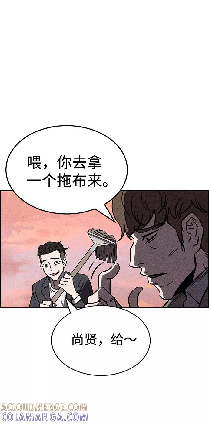 《笨蛋天才》第32话 第49页