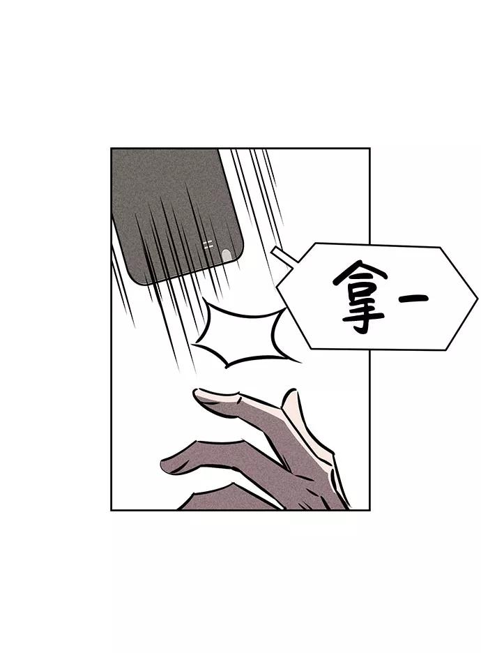 《笨蛋天才》第32话 第51页