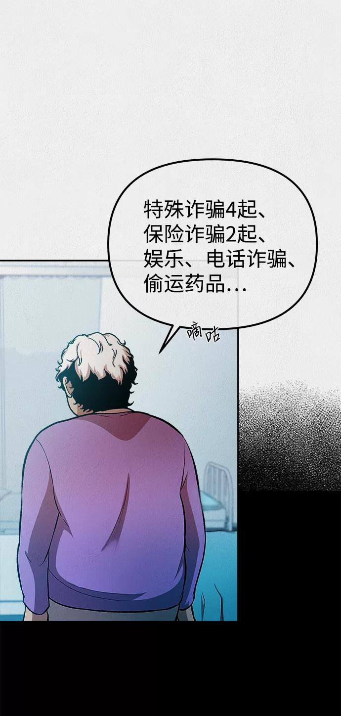 《福利院》第32话 第44页