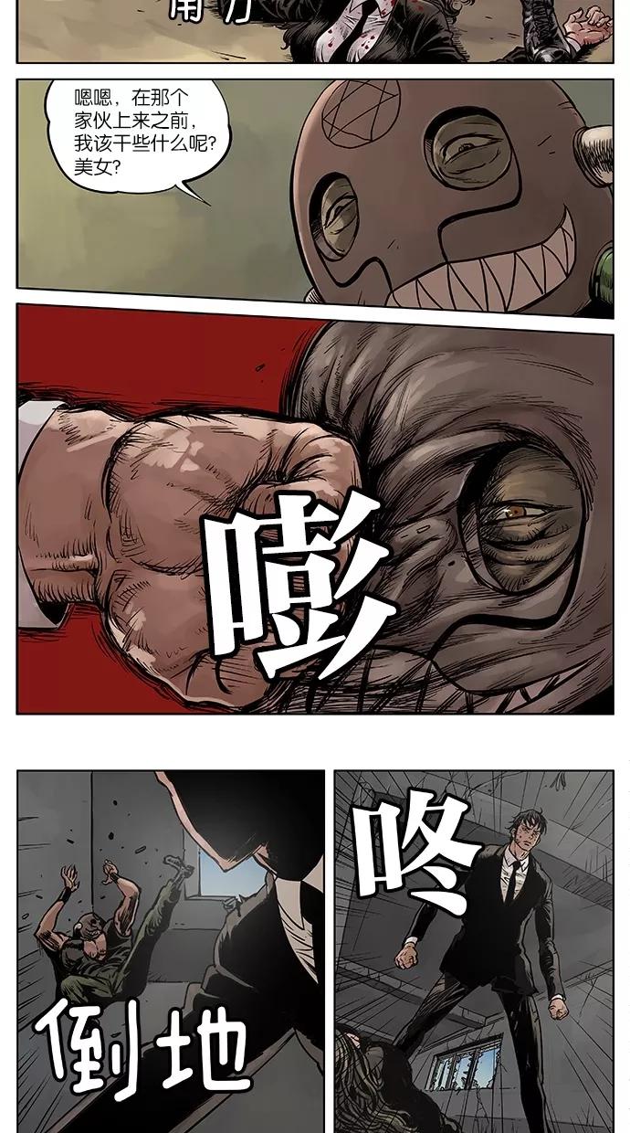 《纯粹的邪恶》第32话 第10页