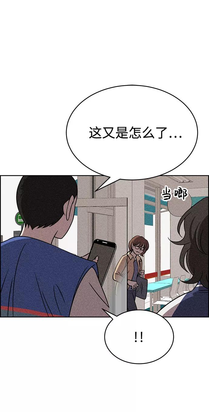 《笨蛋天才》第32话 第14页