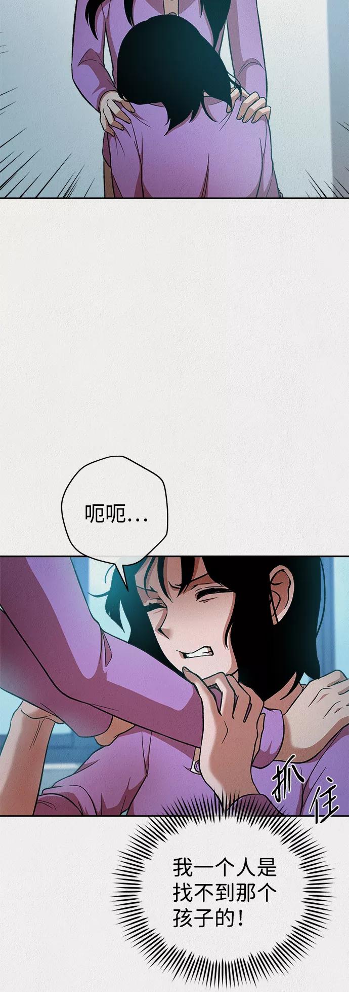 《福利院》第32话 第26页