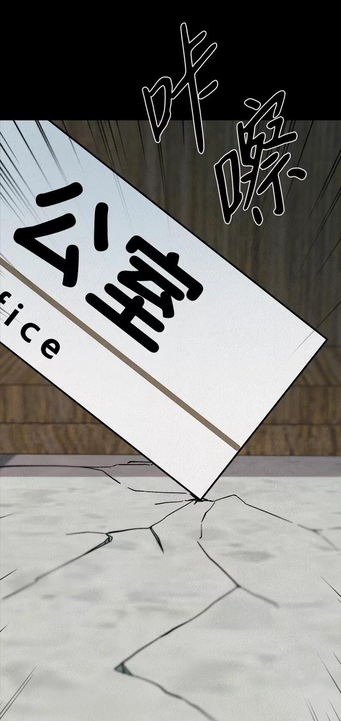 《福利院》第32话 第68页
