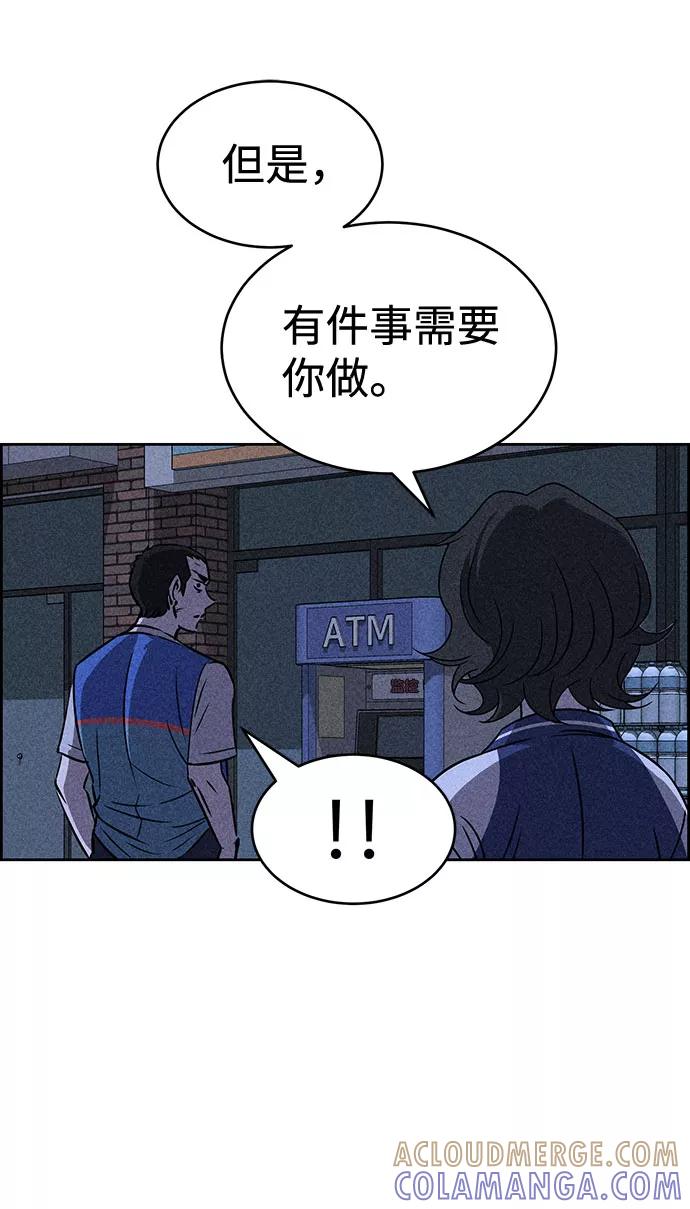 《笨蛋天才》第32话 第34页
