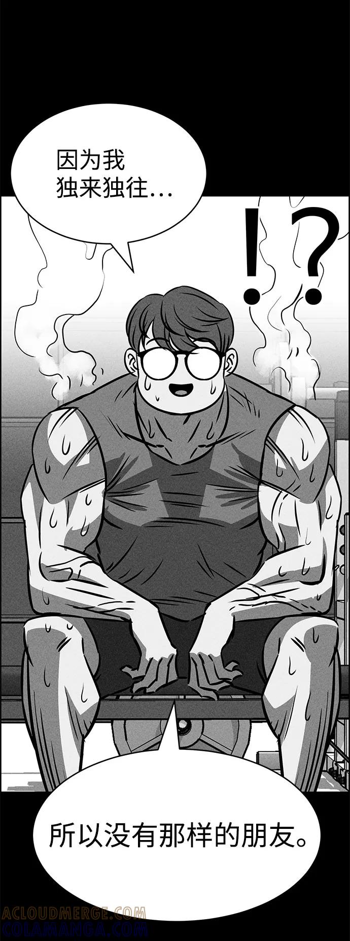 《笨蛋天才》第32话 第76页