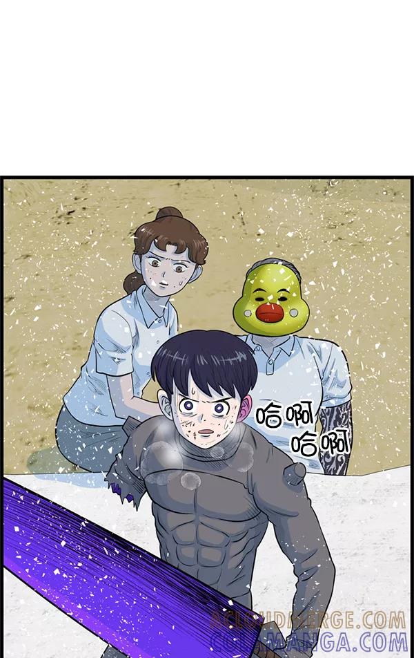 《羞羞大力神》第32话 第22页