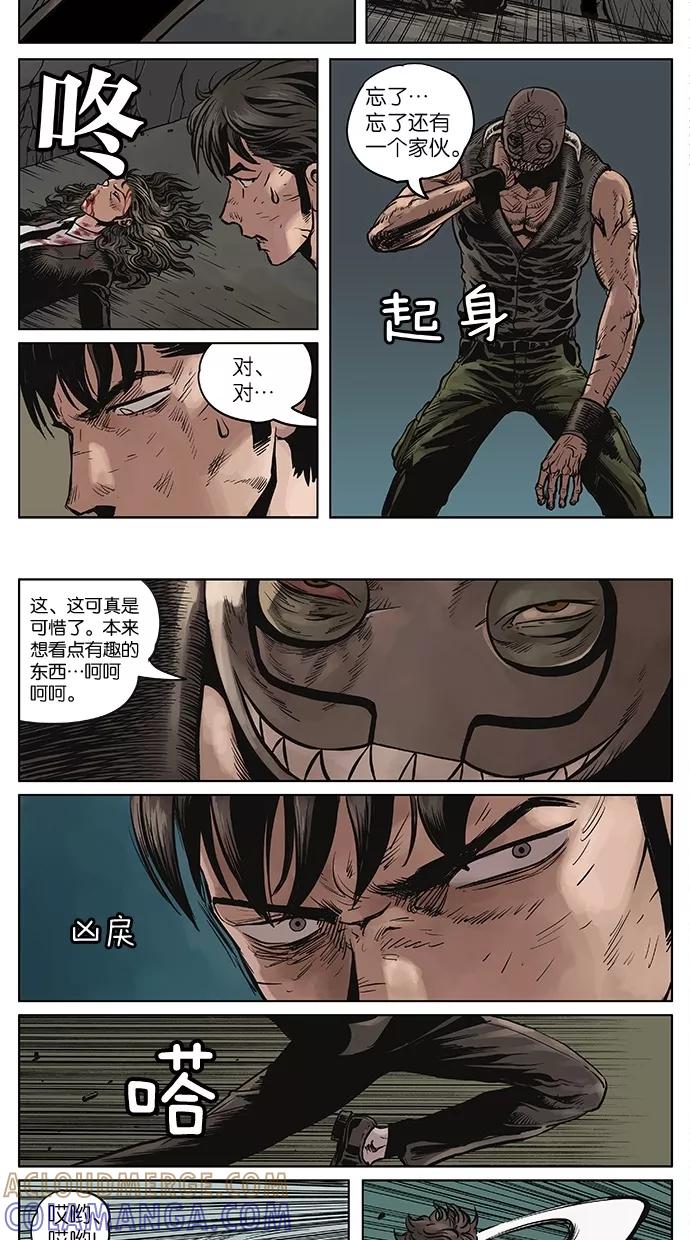 《纯粹的邪恶》第32话 第11页