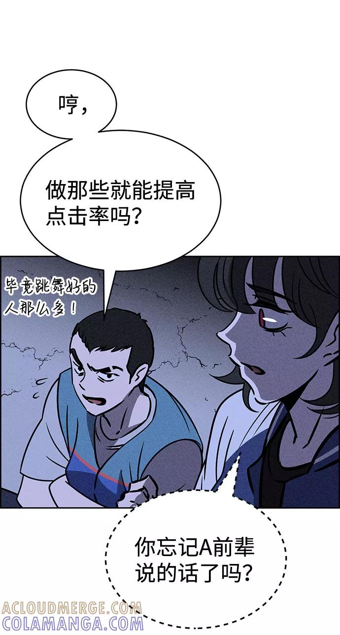 《笨蛋天才》第32话 第22页