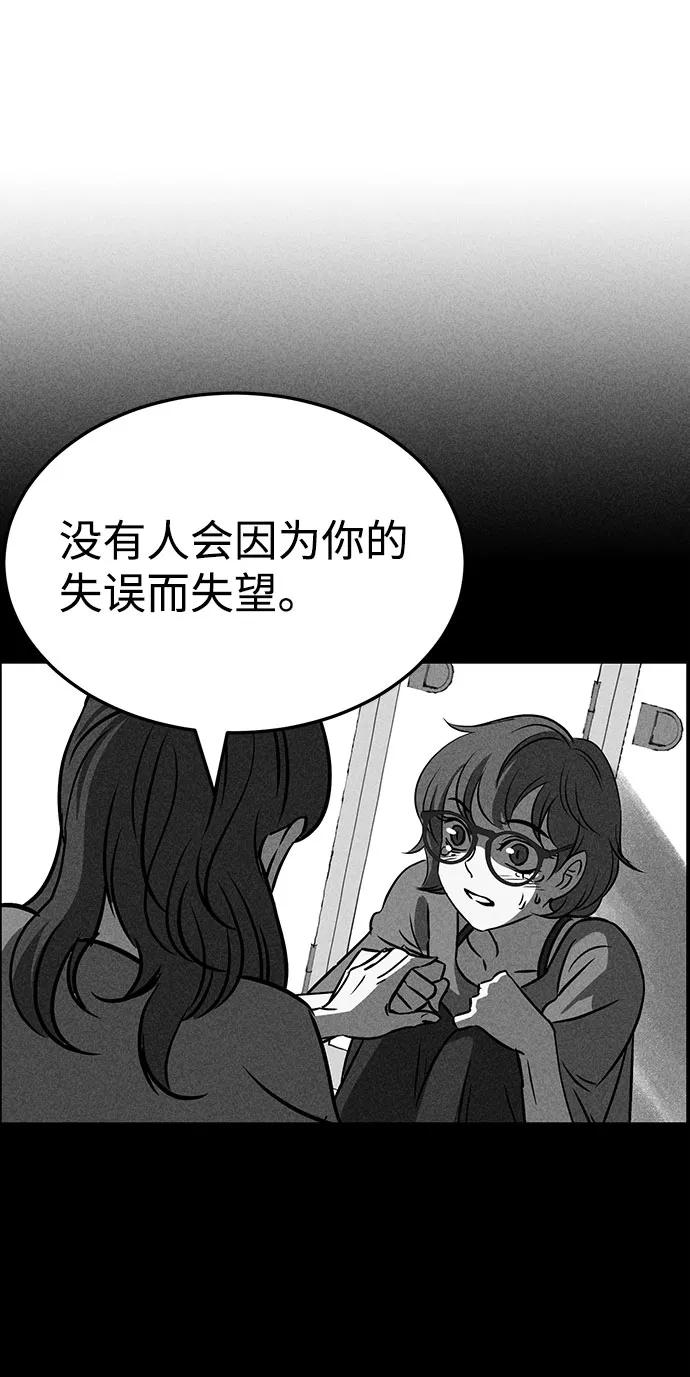 《笨蛋天才》第32话 第3页