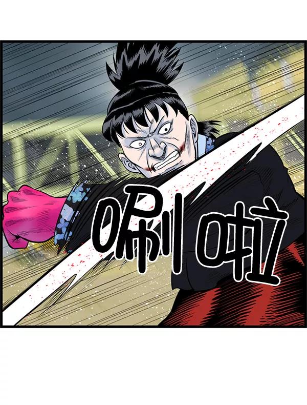 《羞羞大力神》第32话 第47页