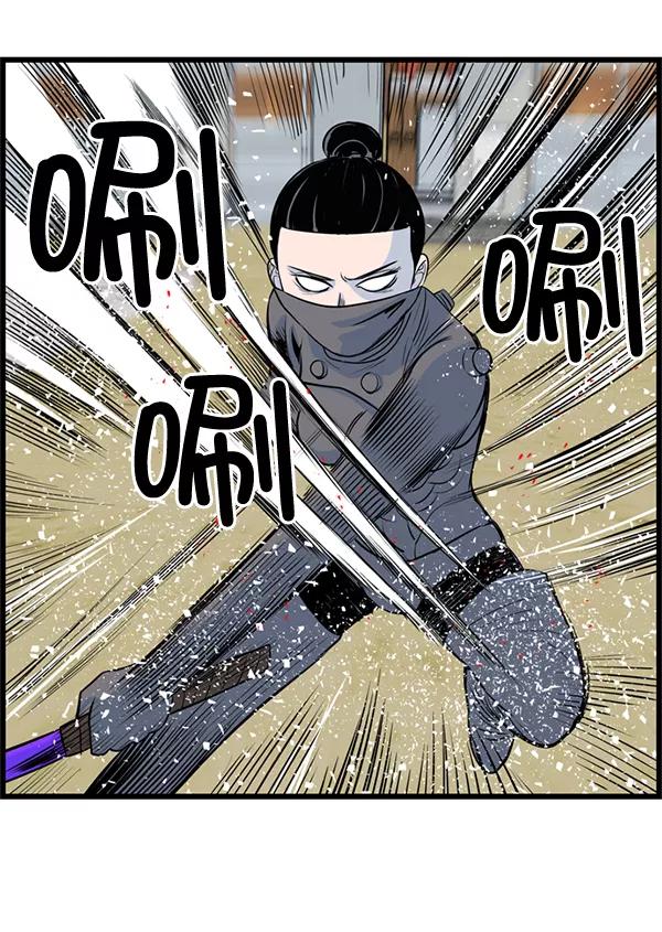 《羞羞大力神》第32话 第48页
