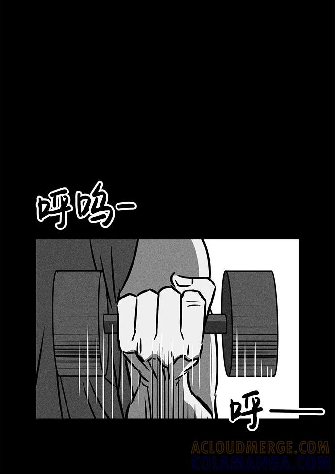 《笨蛋天才》第32话 第73页