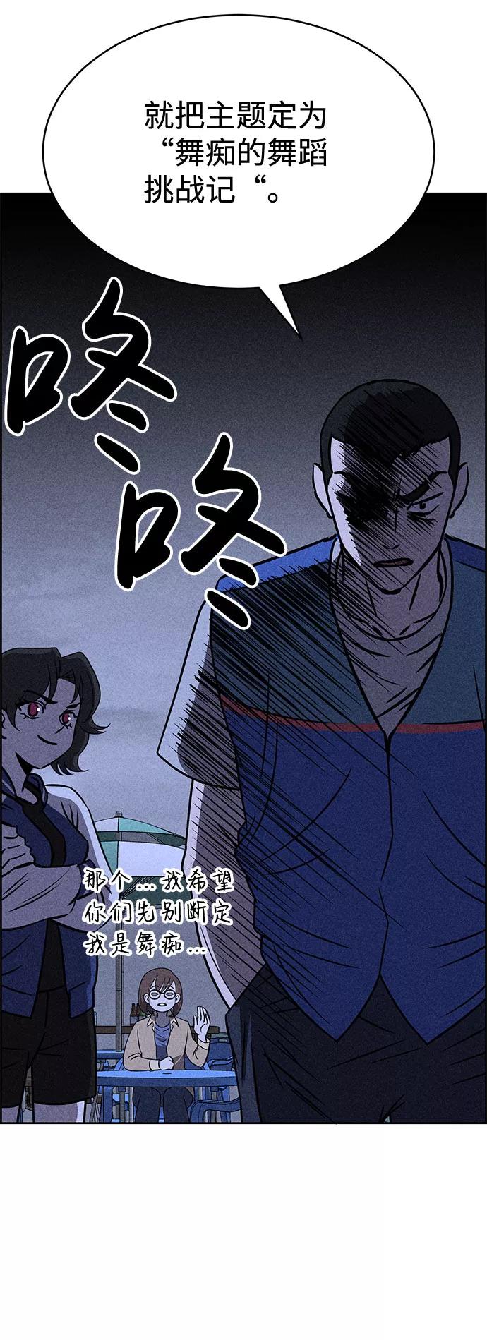 《笨蛋天才》第32话 第33页