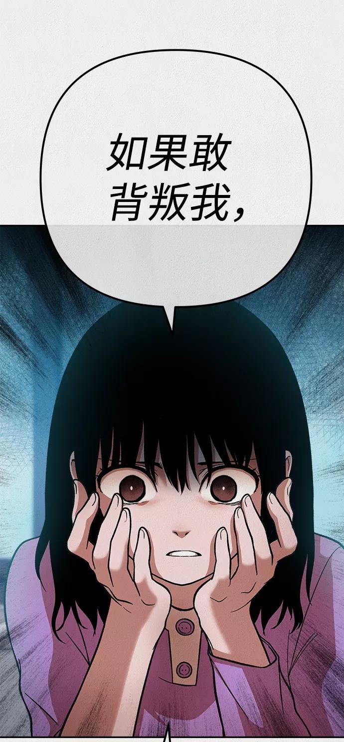《福利院》第32话 第33页