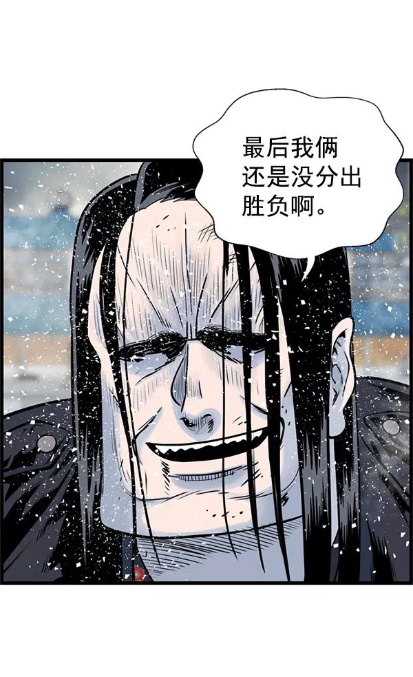 《羞羞大力神》第32话 第8页