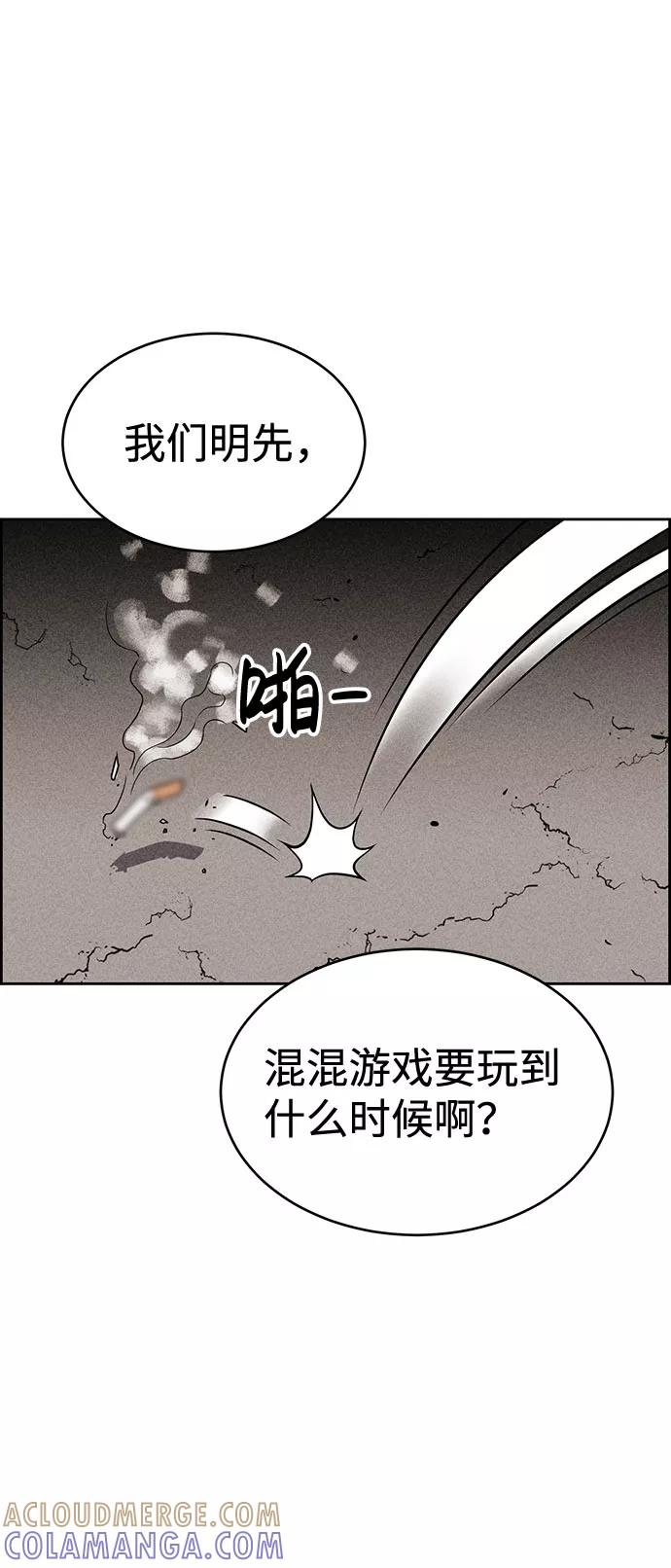 《笨蛋天才》第32话 第40页