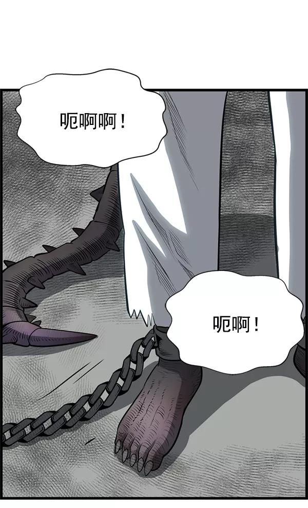 《羞羞大力神》第32话 第96页