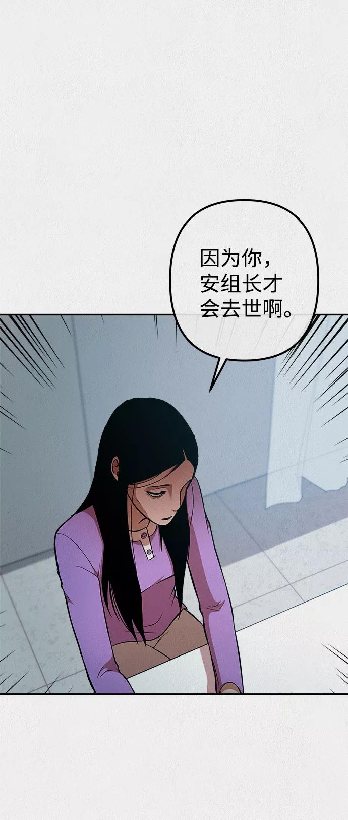 《福利院》第32话 第5页