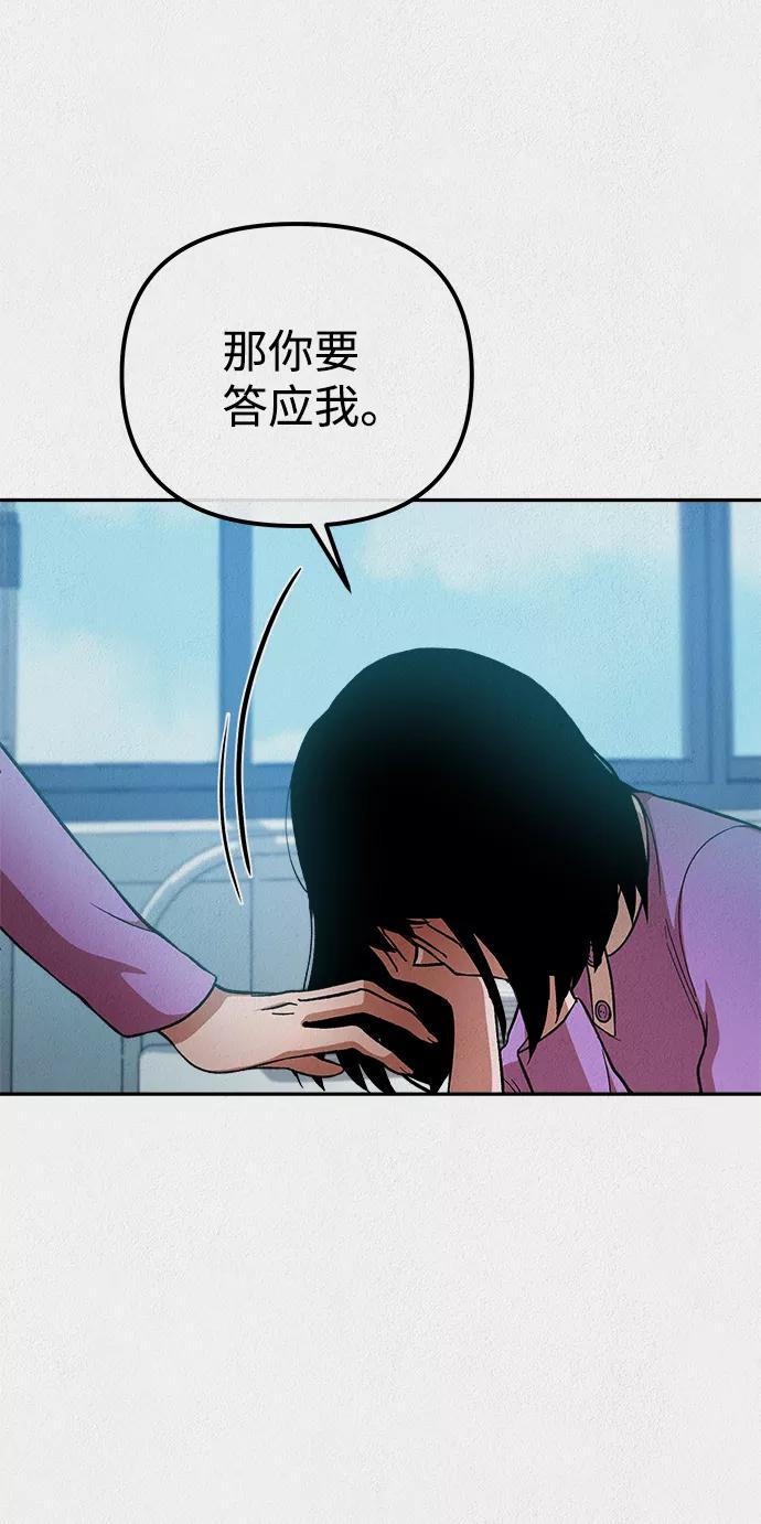《福利院》第32话 第29页