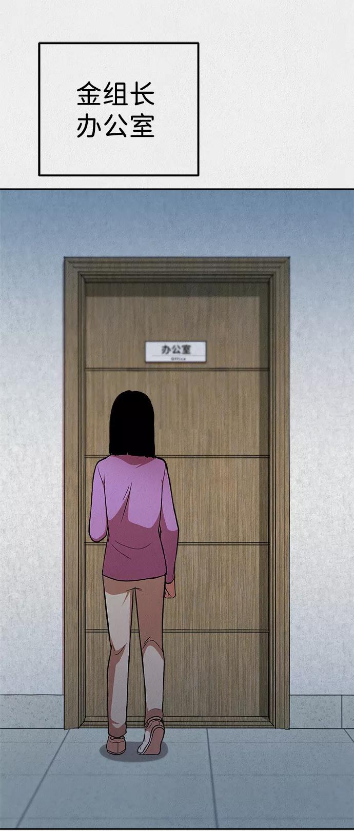《福利院》第32话 第59页