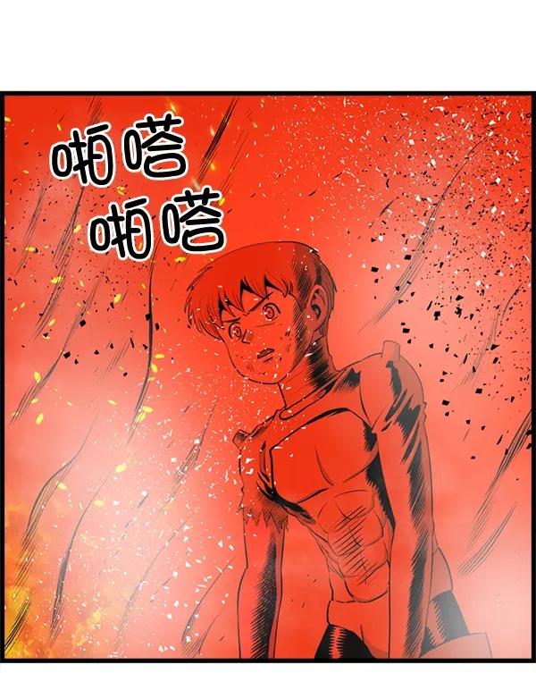 《羞羞大力神》第32话 第66页