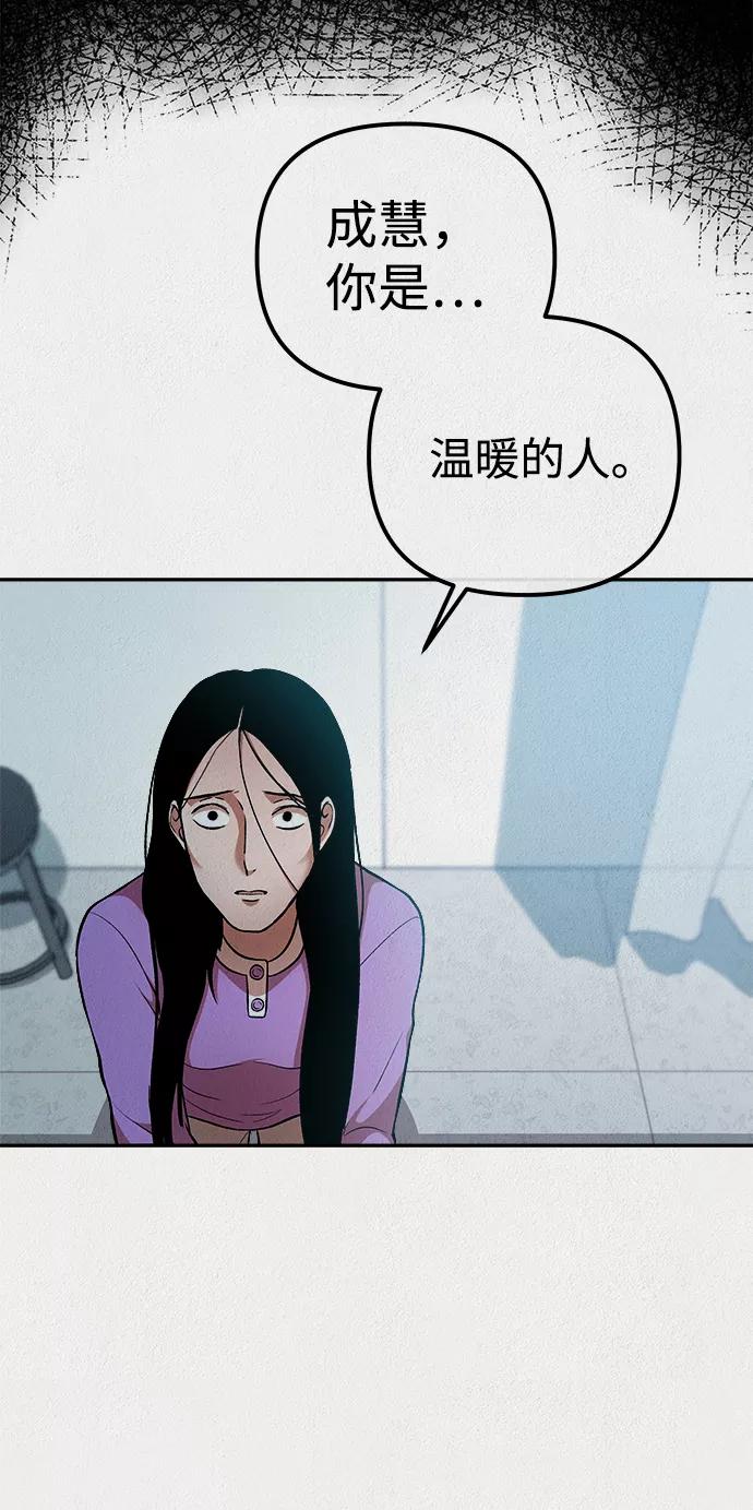 《福利院》第32话 第20页