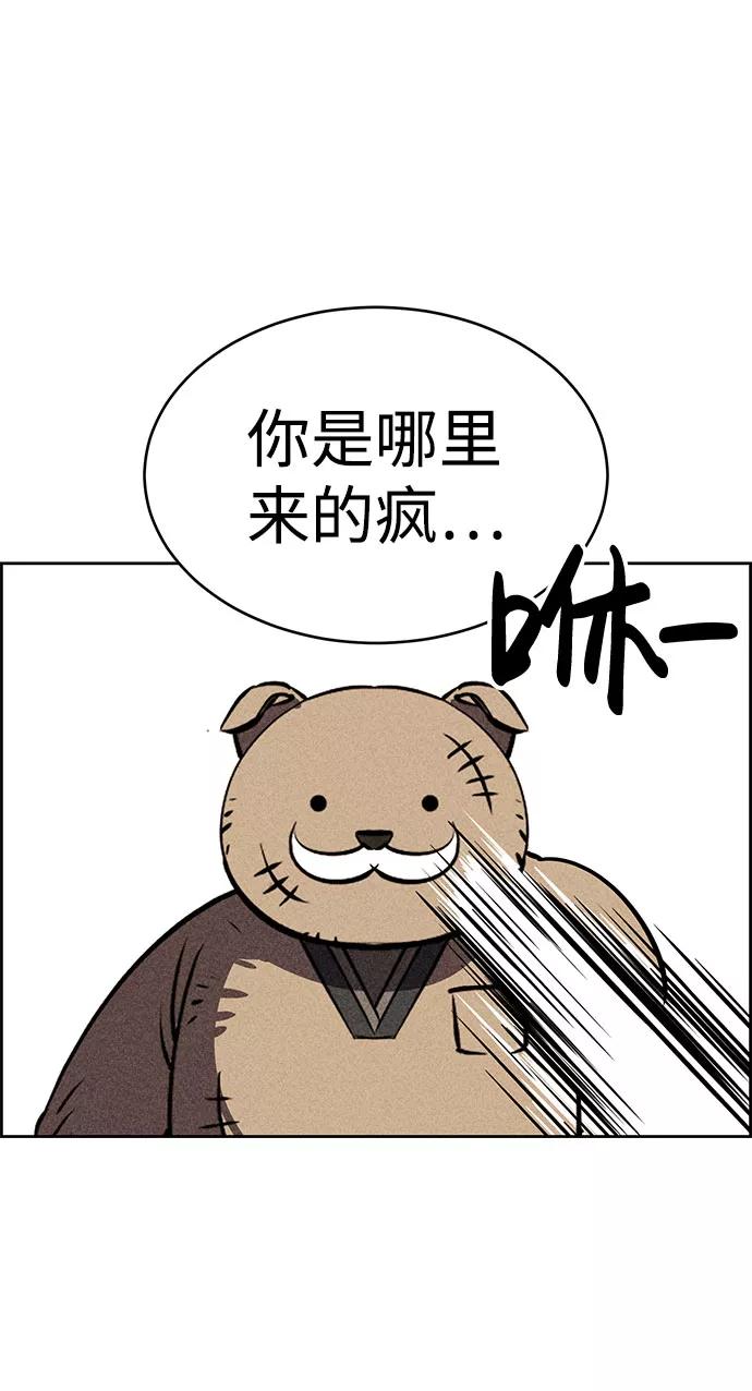《笨蛋天才》第32话 第63页