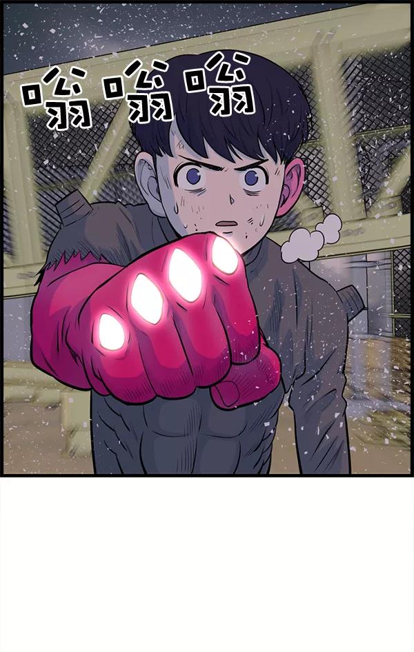 《羞羞大力神》第32话 第57页