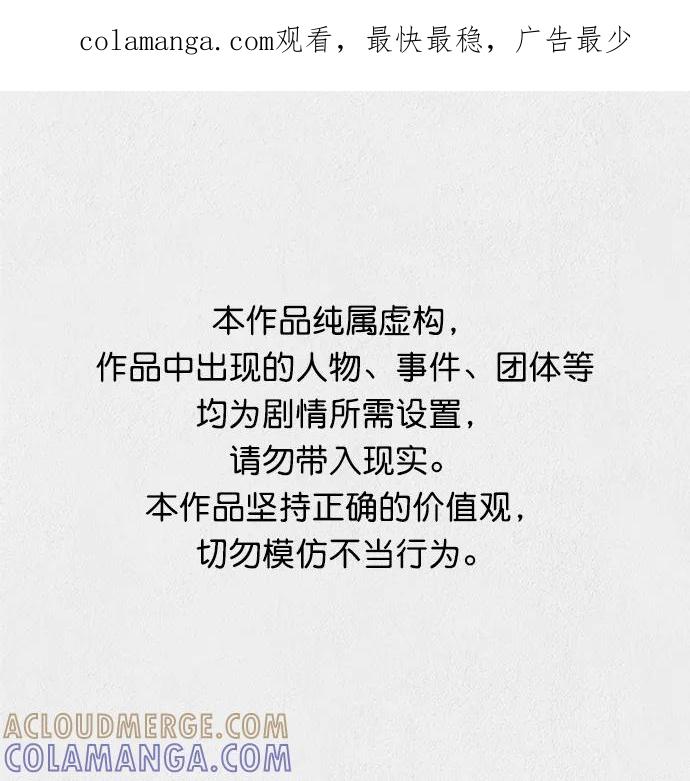 《福利院》第32话 第1页