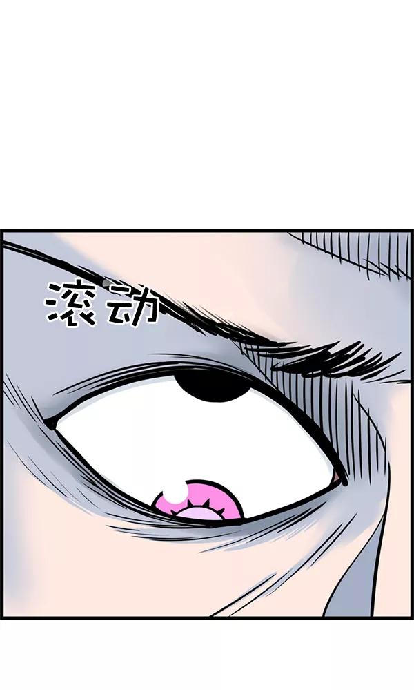 《羞羞大力神》第32话 第3页