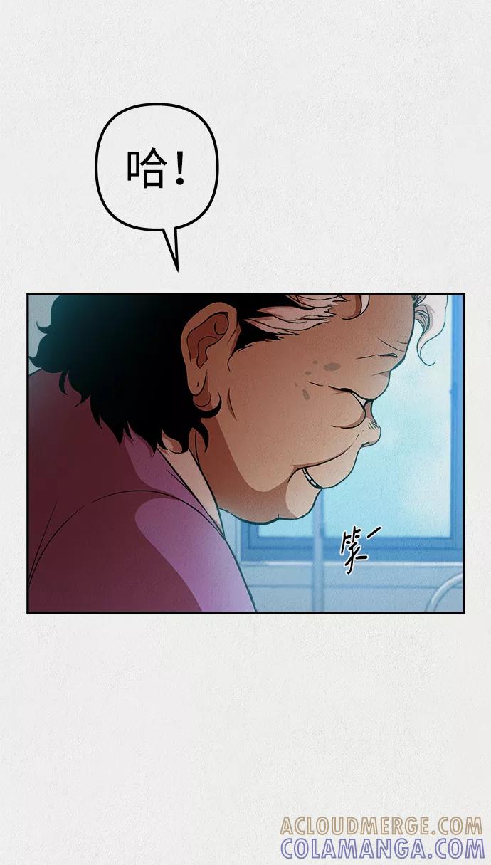 《福利院》第32话 第40页