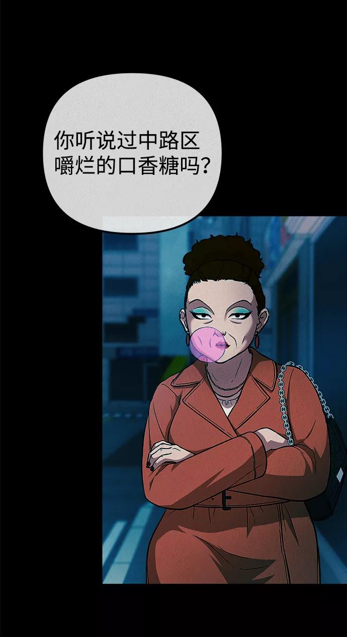 《福利院》第32话 第45页