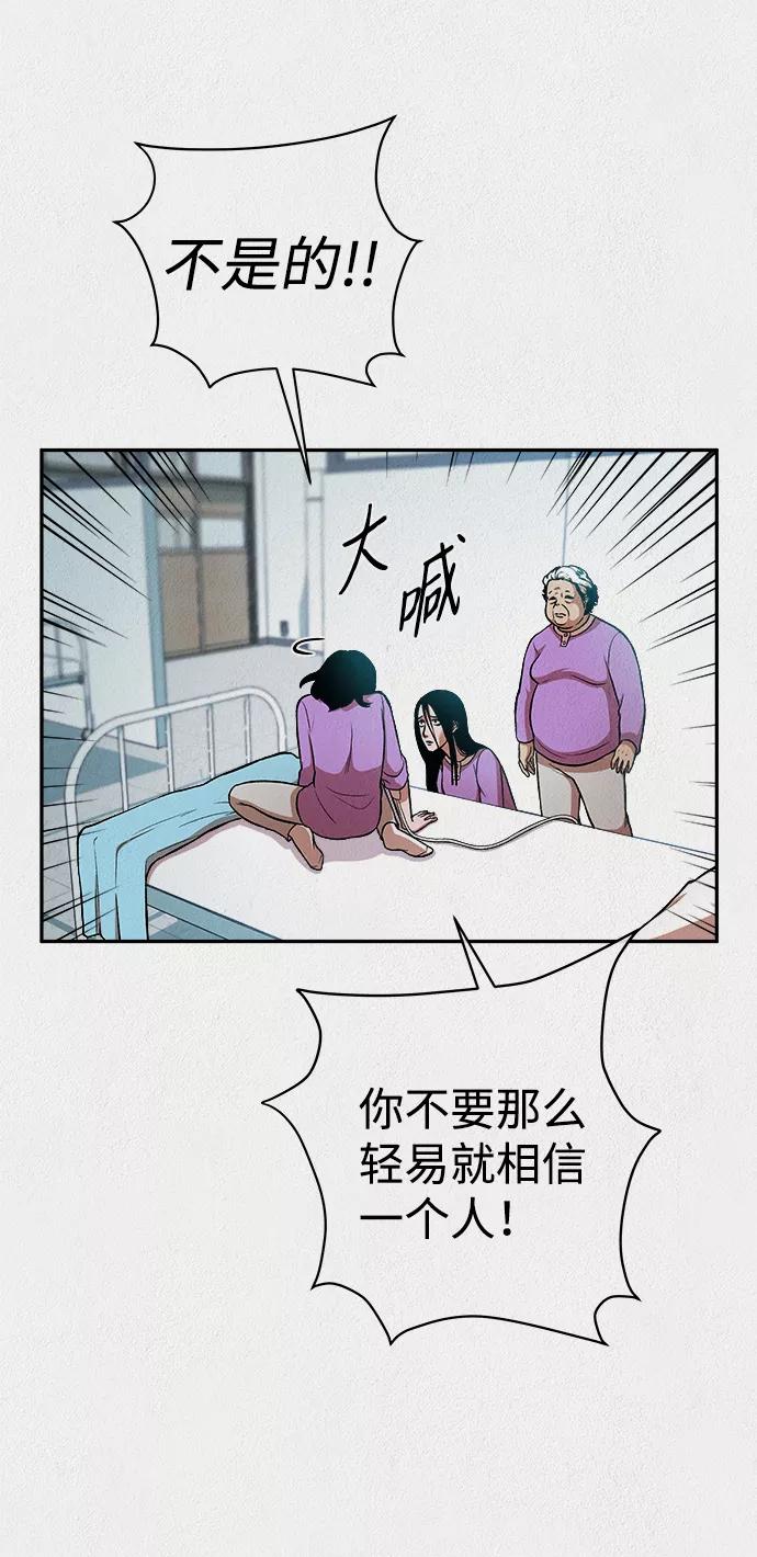 《福利院》第32话 第21页