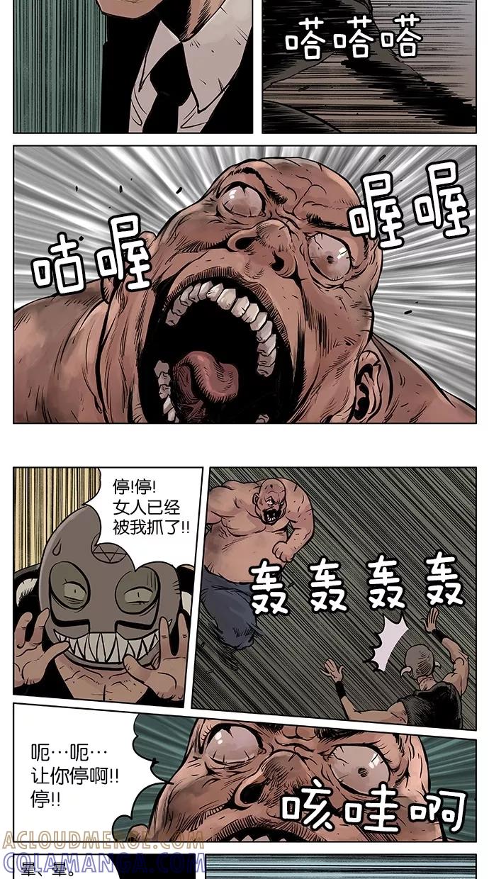 《纯粹的邪恶》第32话 第7页