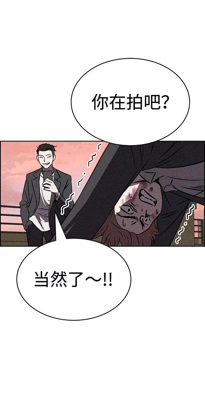 《笨蛋天才》第32话 第50页