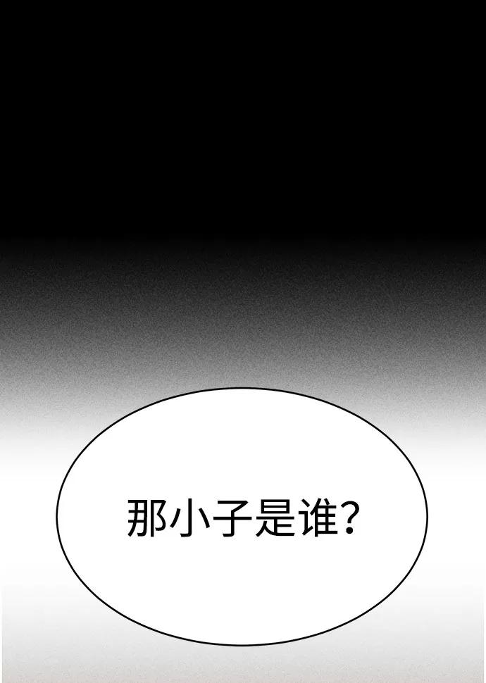 《笨蛋天才》第32话 第87页