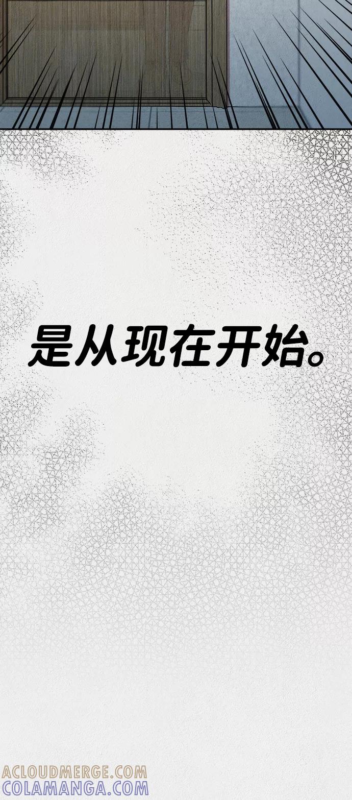 《福利院》第32话 第58页
