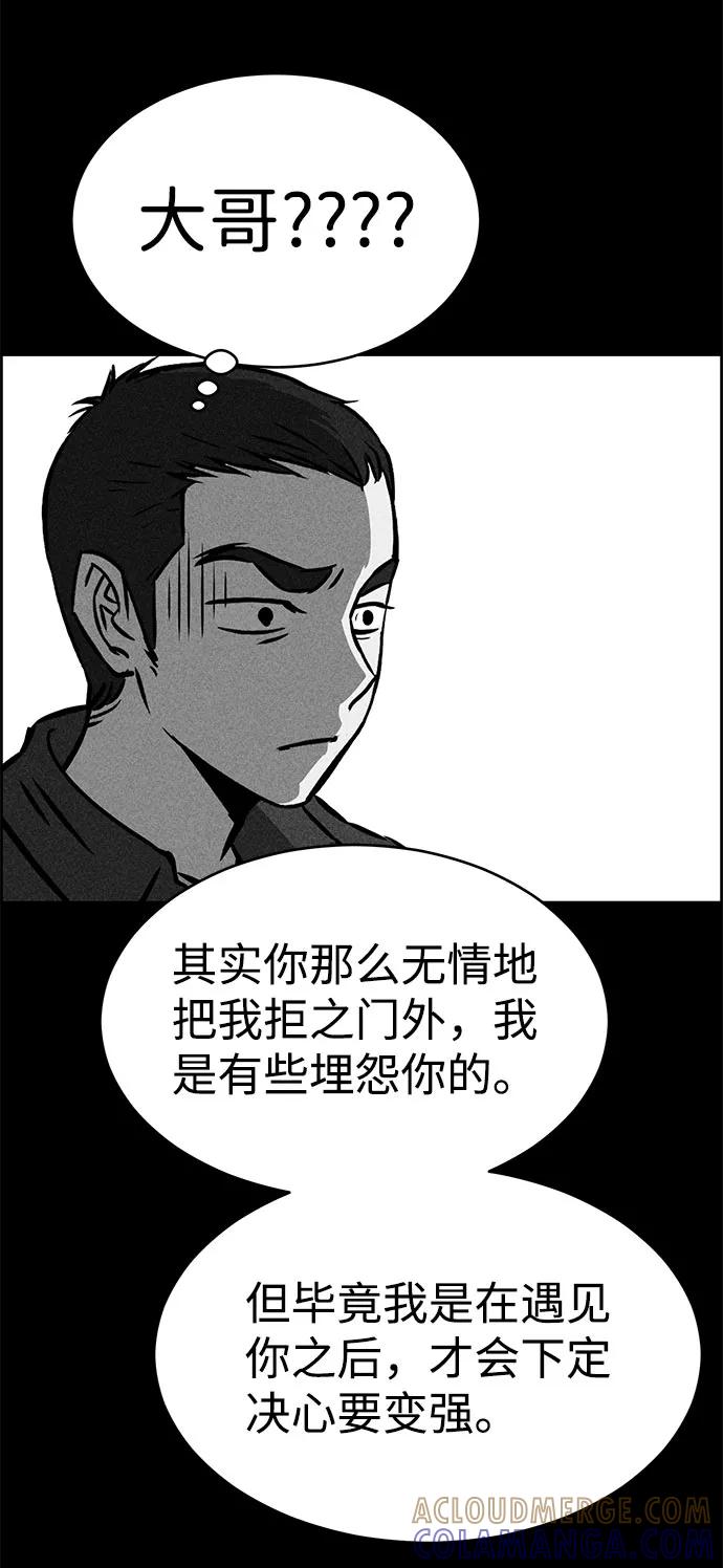 《笨蛋天才》第32话 第79页