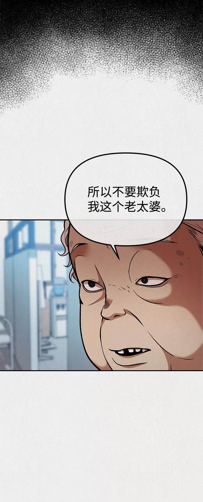 《福利院》第32话 第47页