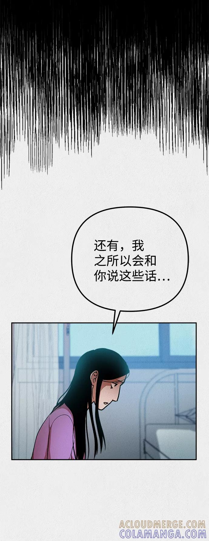 《福利院》第32话 第16页