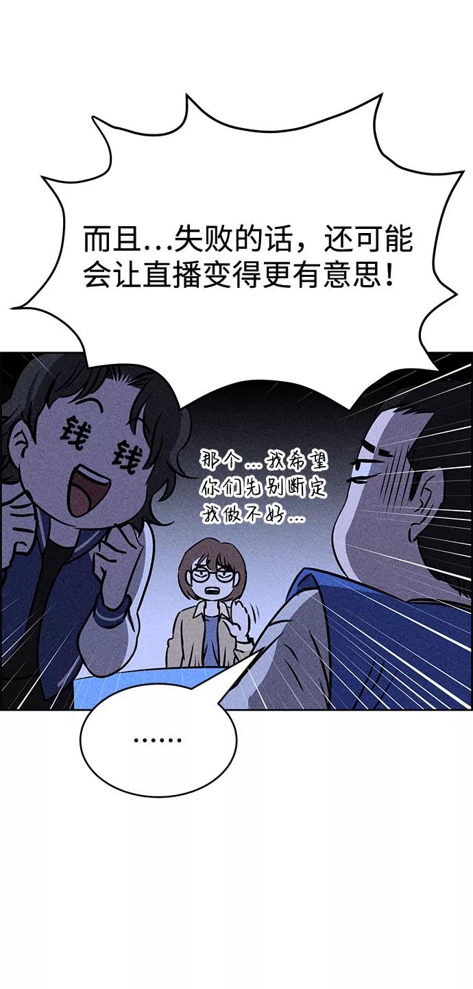 《笨蛋天才》第32话 第26页