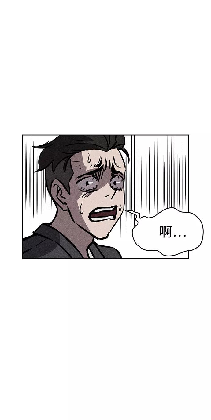 《笨蛋天才》第32话 第54页