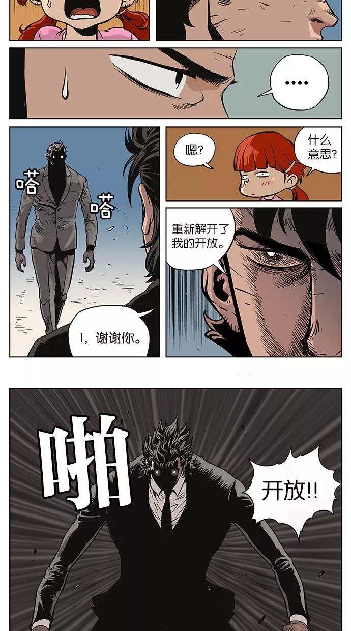 《纯粹的邪恶》第32话 第14页