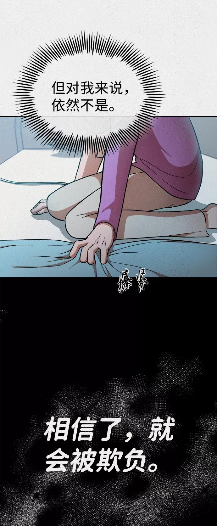 《福利院》第32话 第54页