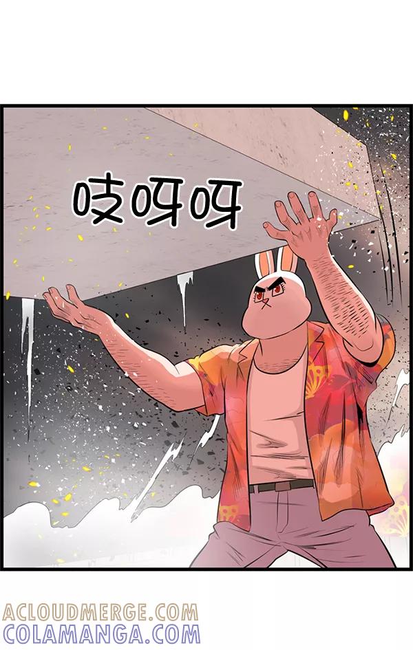 《羞羞大力神》第32话 第67页