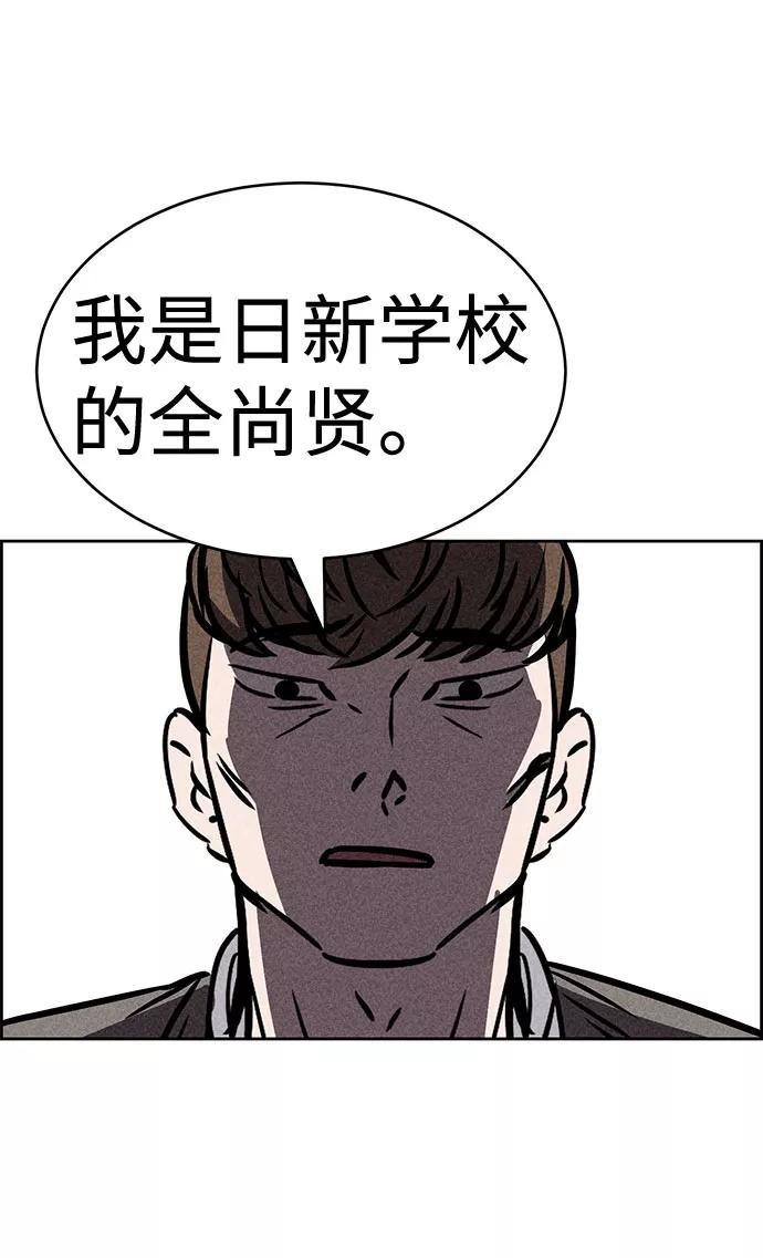《笨蛋天才》第32话 第62页