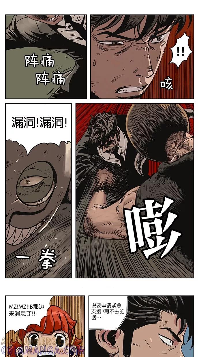 《纯粹的邪恶》第32话 第13页