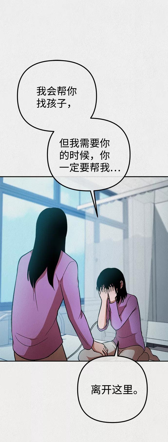 《福利院》第32话 第30页