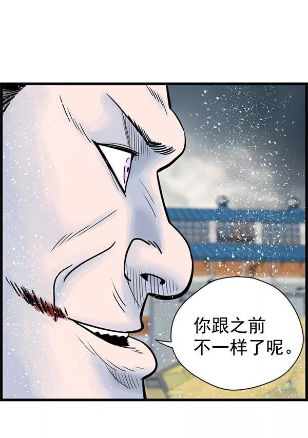 《羞羞大力神》第32话 第24页