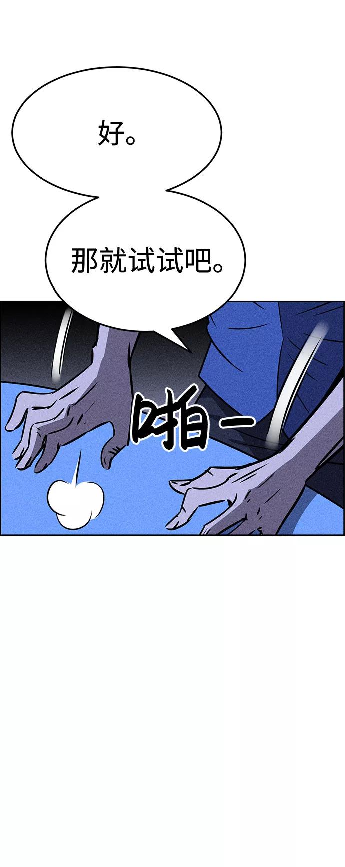 《笨蛋天才》第32话 第32页